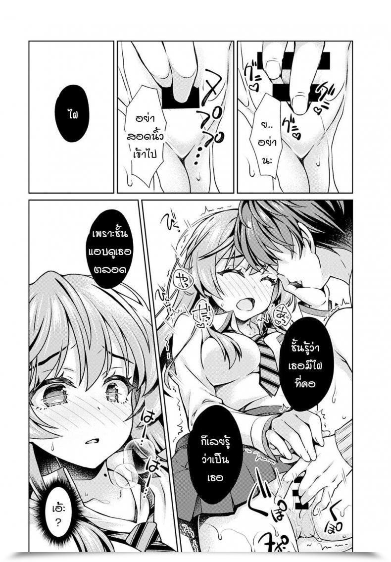 Doujin Sasahiro It Is Present Time โดจินแปลไทย 23