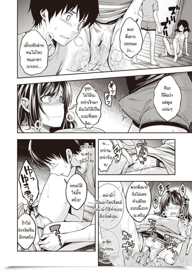 Doujin Hirama Hirokazu Mochizuki-San-Chi Wa Motto Yokkyuu Fuman โดจินแปลไทย 15