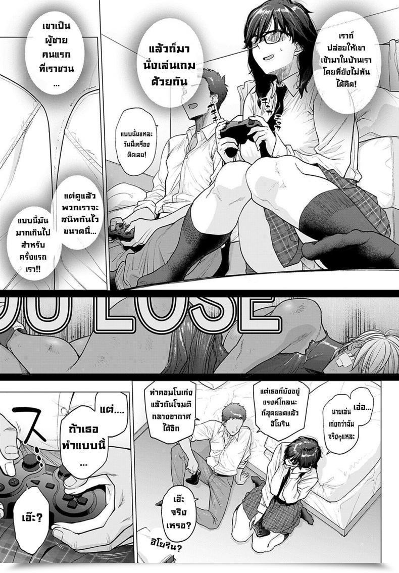 Doujin Etuzan Jakusui Hajimete No Tomodachi My First Pal โดจินแปลไทย 9
