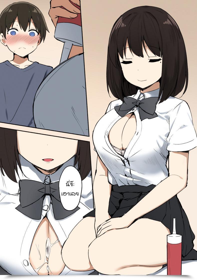 Doujin Sky Joshi Kōsei Wealthy Thots Half 1 โดจินแปลไทย 21