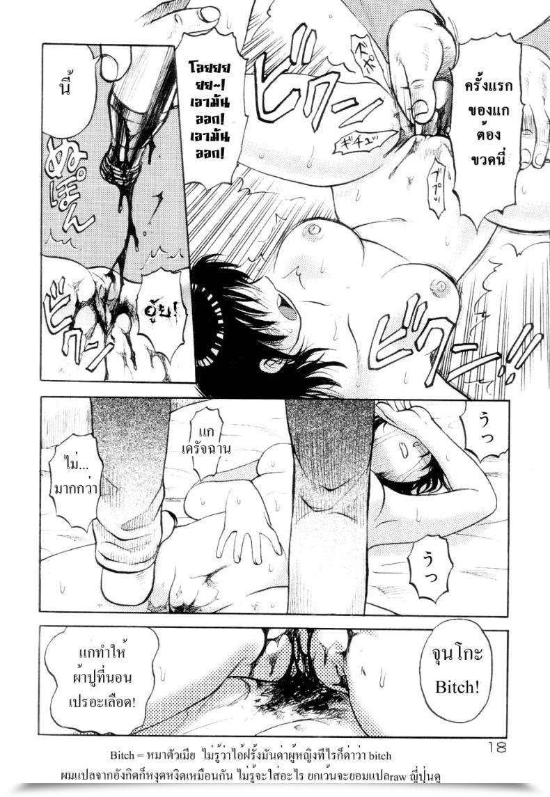 Doujin Uziga Waita Trendy Tales Of The Weird Schoolgirl In Concrete Vol. 1 โดจินแปลไทย 47