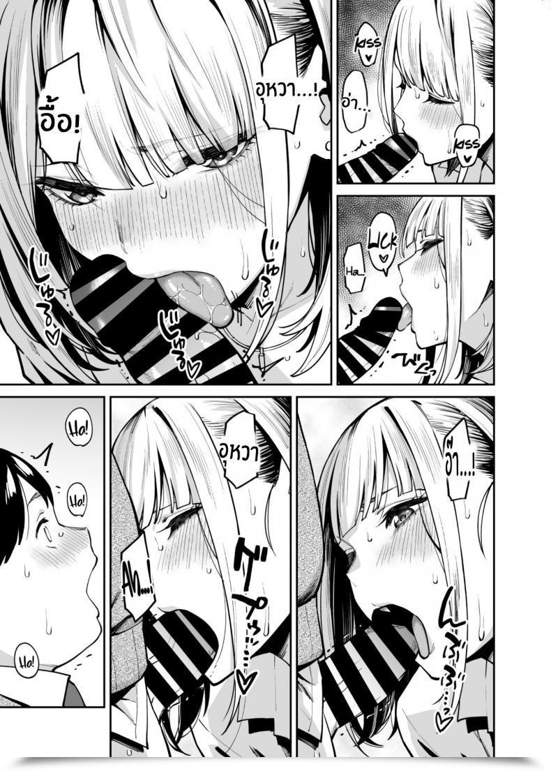Doujin Uchuusen Shoujigou Shouji Nigou Gal Wa Pocchari Ni Koi O Suru Gyaru Falls In Love With A Chubby โดจินแปลไทย 43