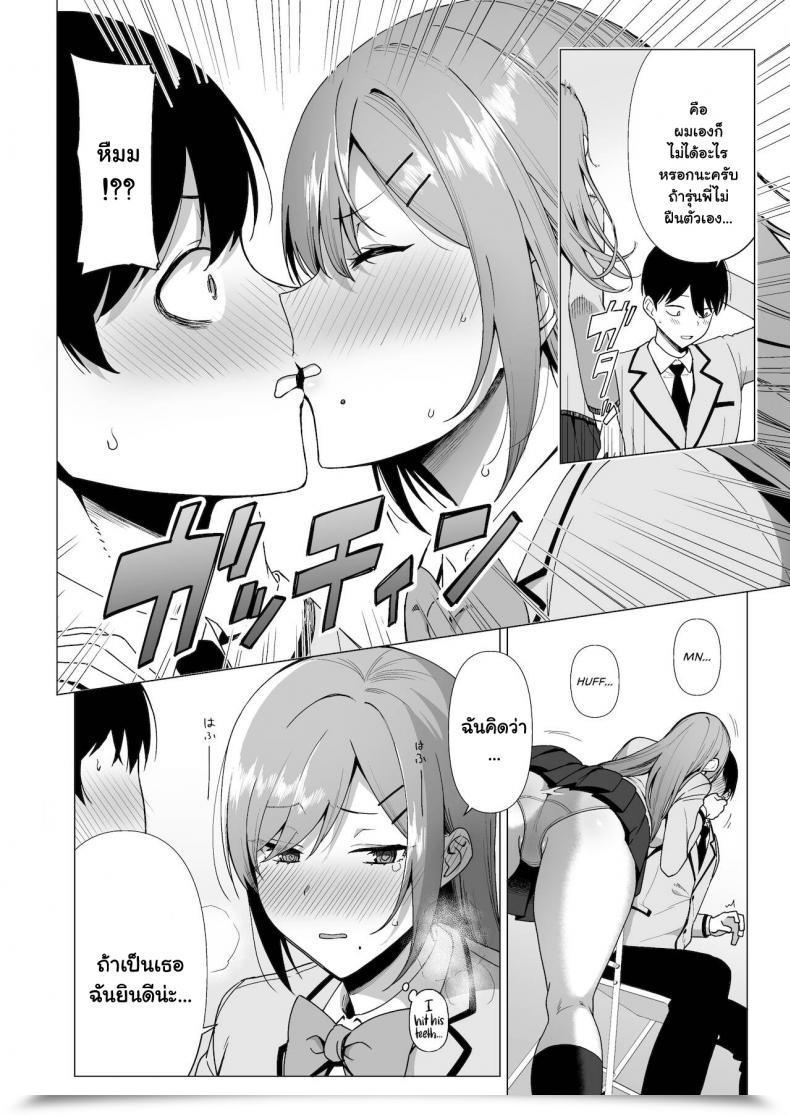 Doujin Amano Don Fuuki Iin To Fuzoku Katsudou Vol. 3 โดจินแปลไทย 25