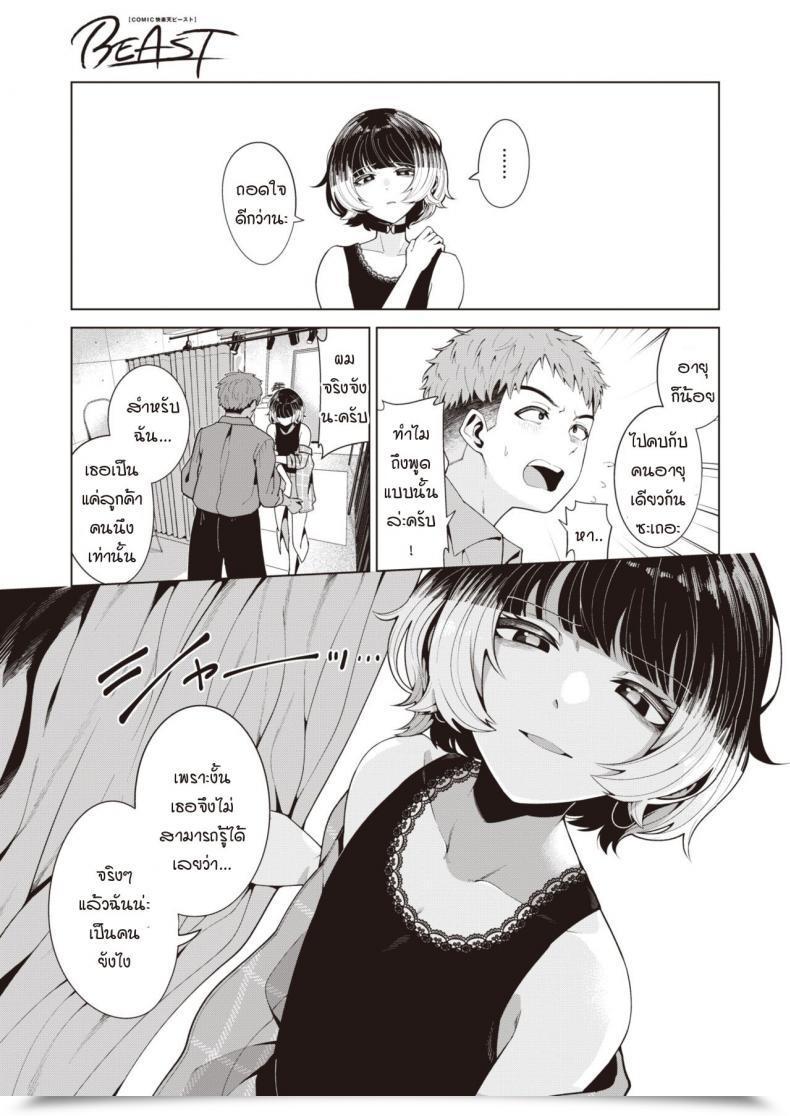 Doujin Migihaji Someirogoromo โดจินแปลไทย 9