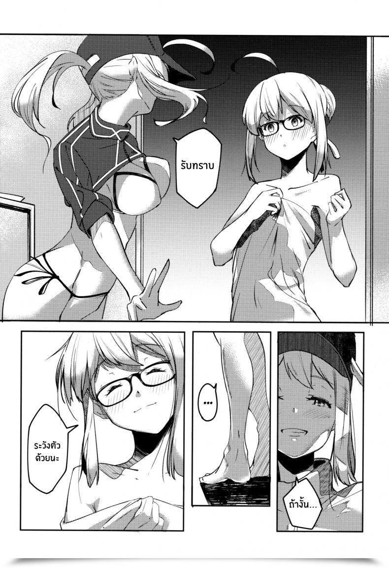 Doujin C97 Picapica Suppa Suppa Kiss The Long Run Destiny Grand Order โดจินแปลไทย 47