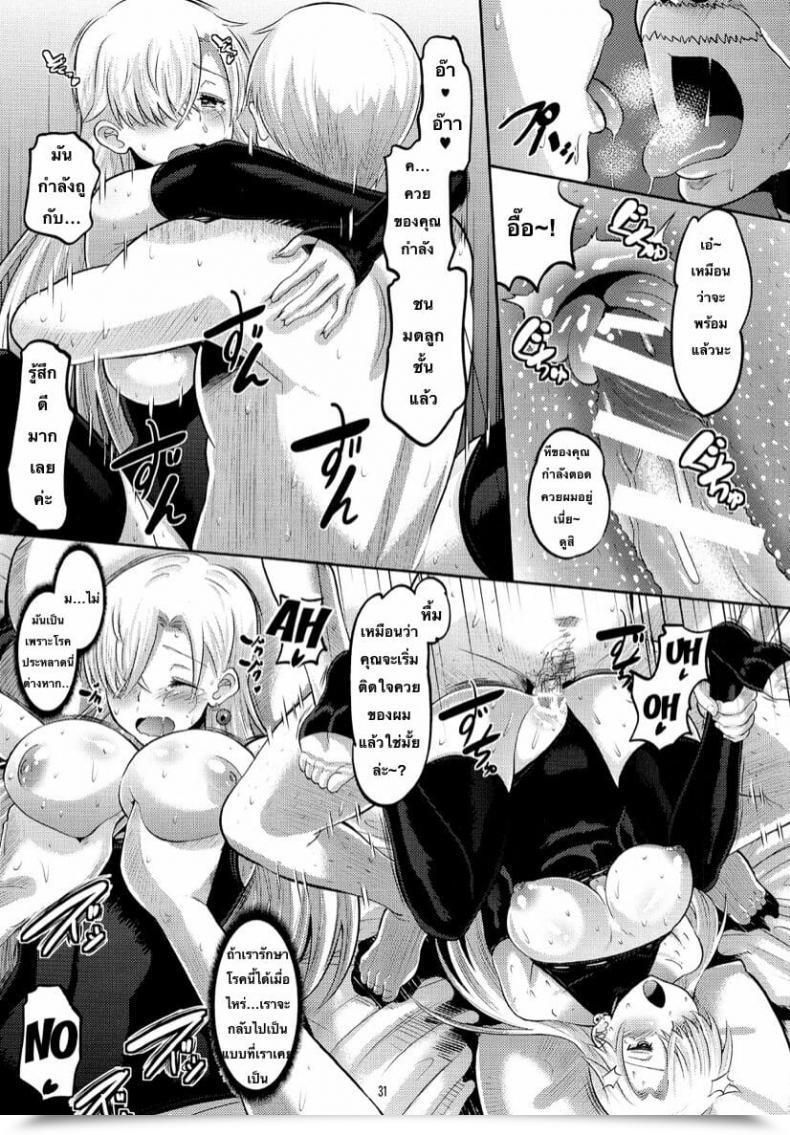 Doujin C87 Amp Norakuro Nero Damasare Oujo Elizabeth โดจินแปลไทย 59