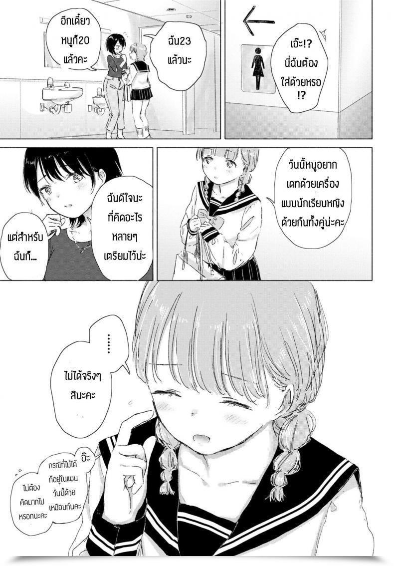 Doujin Syou Kimi No Negai Ga Kanaunara โดจินแปลไทย 13