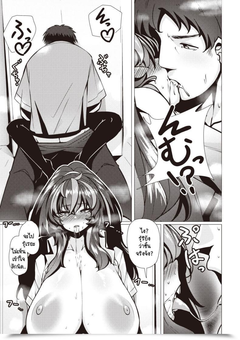 Doujin Konoshige Warui Ko Yaehata-San โดจินแปลไทย 37