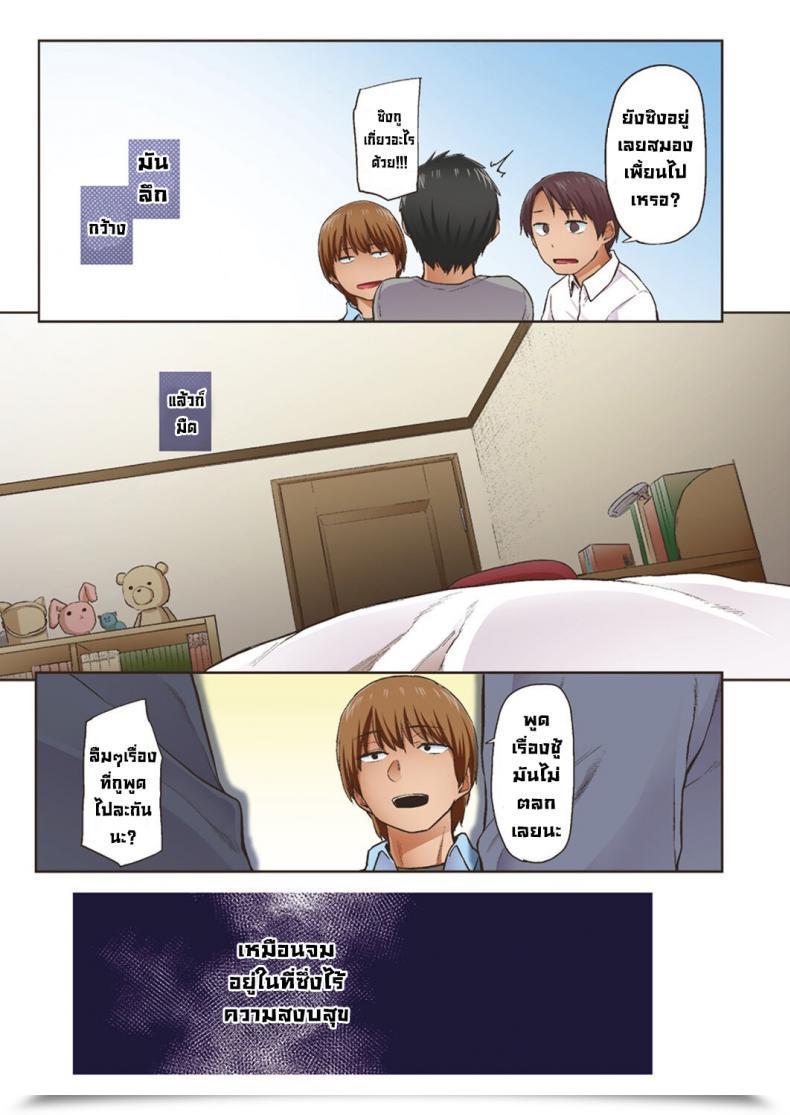 Doujin Esuke Haru No Semi Spring Cicada Full Colour Model English โดจินแปลไทย 113