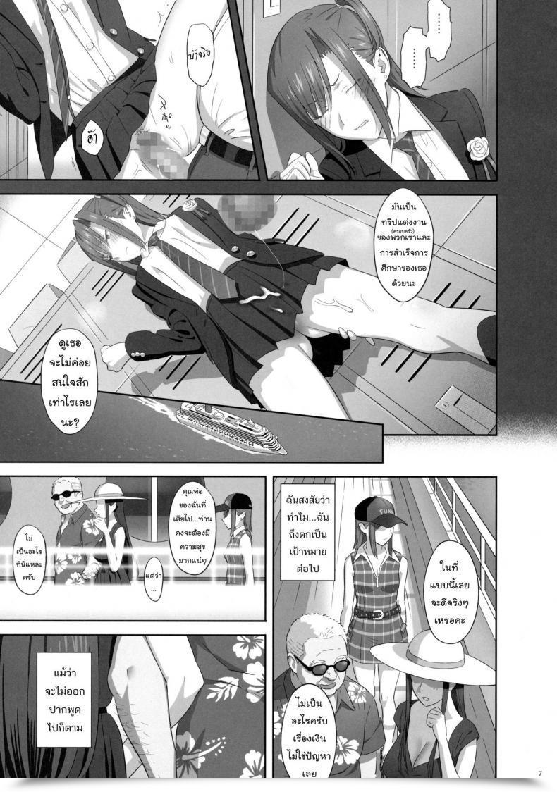 Doujin Kaki Hoshuu Vol. 7 โดจินแปลไทย 11