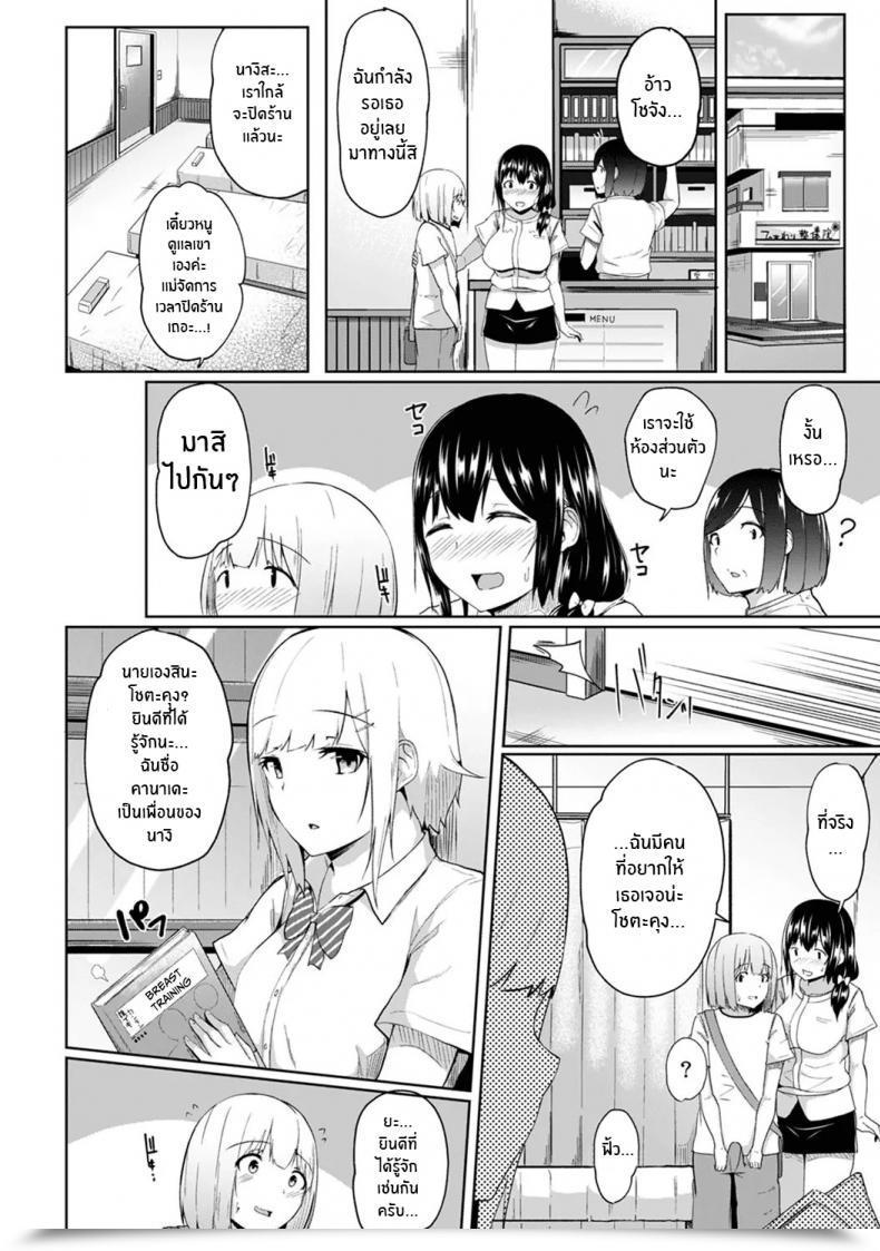 Doujin Yuna Binbin Ni Naru Tsubo Oshichatta! ~Toshishita Otokonoko No Are De Gyaku Therapeutic Massage Vol. 4 โดจินแปลไทย 9
