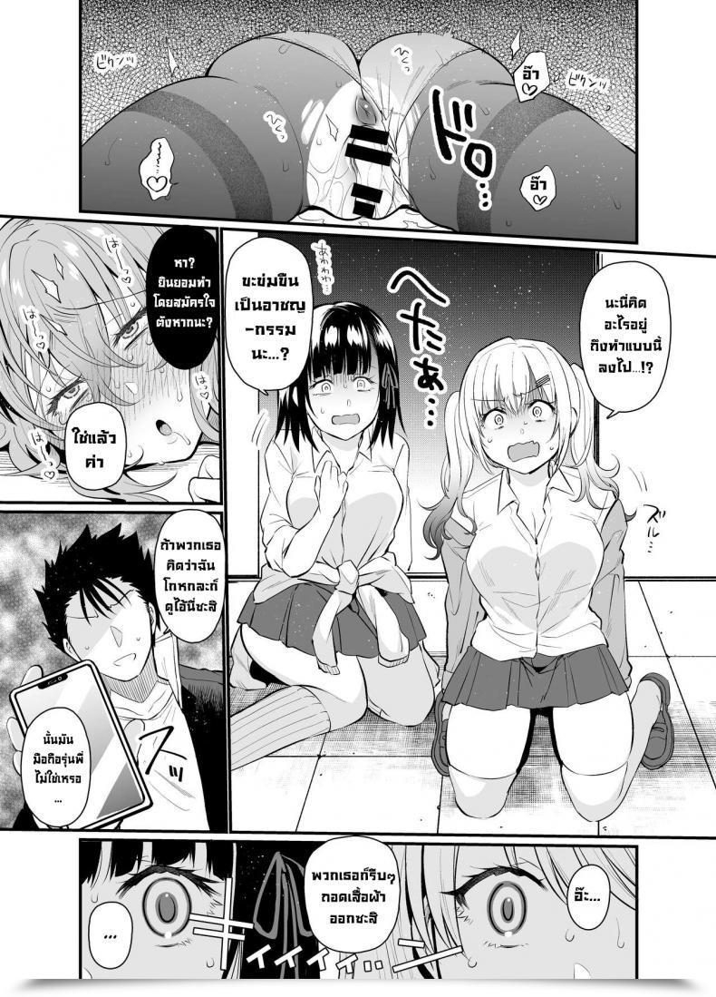 Doujin Taruko Spaghetti Misa Wasabi Namaiki Kouhai Gal Ni Saimin Oshioki Intercourse Punishing Cheeky Kouhai Gyaru With Hypnosis Intercourse โดจินแปลไทย 35