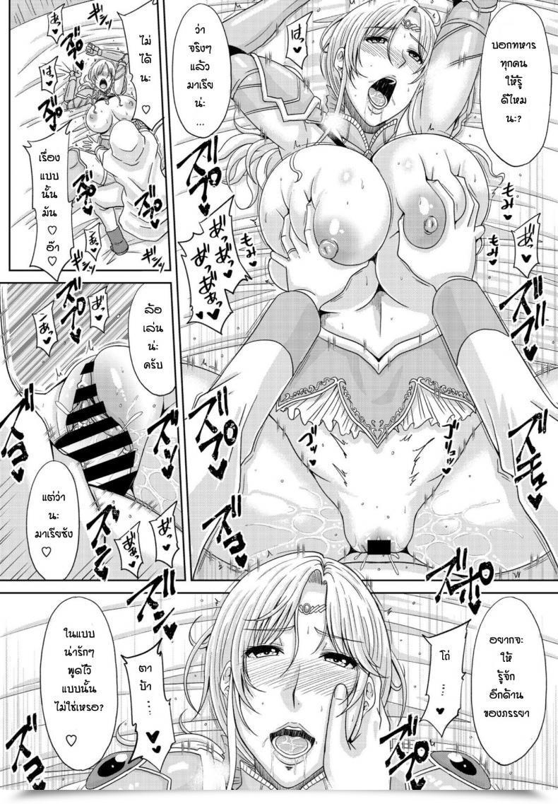 Doujin Kai Hiroyuki Okusama Ha Kishidancyou โดจินแปลไทย 23