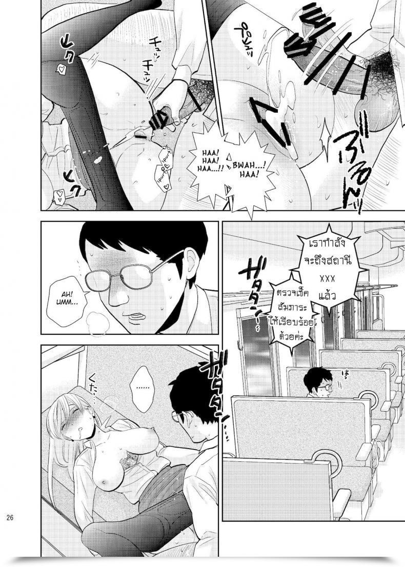Doujin Uds Bokkusu Seki Nite โดจินแปลไทย 47