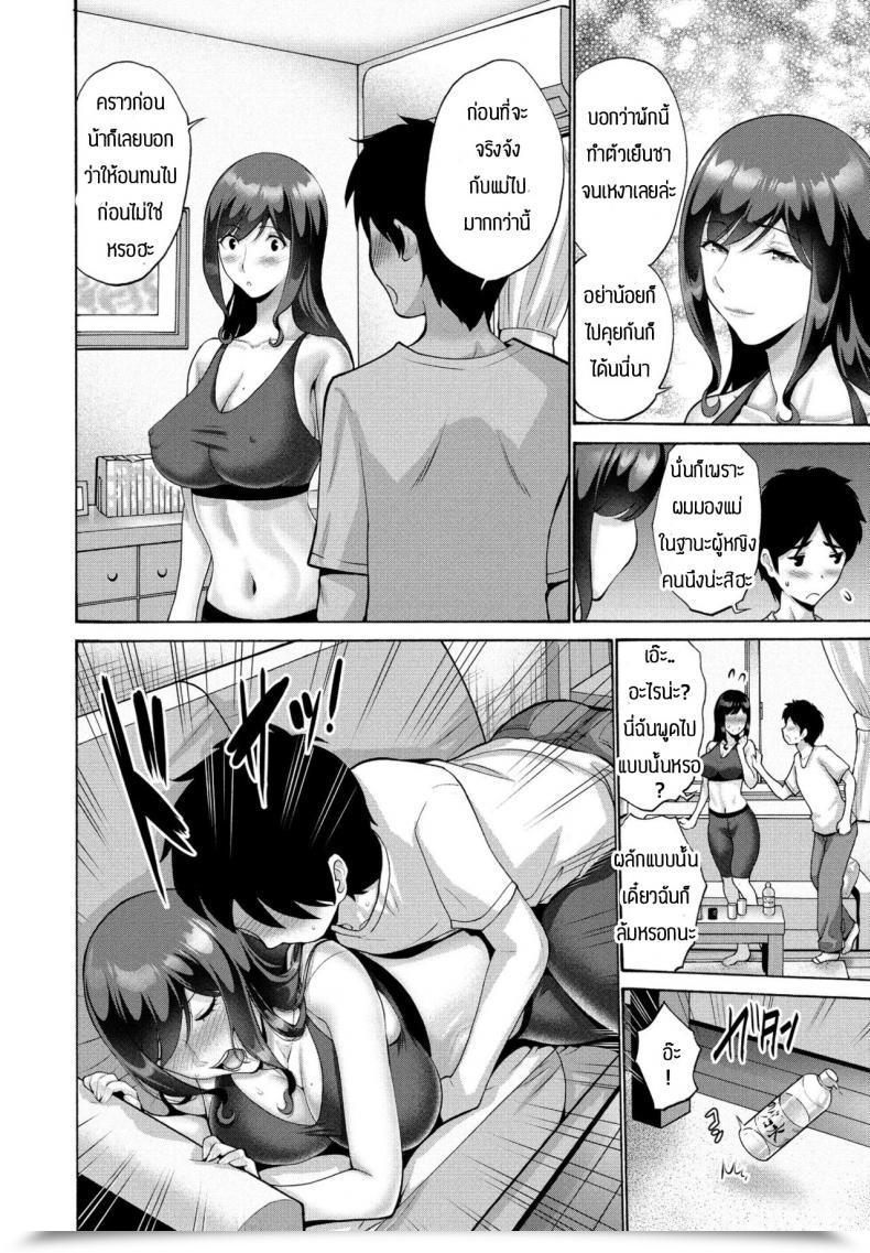 Doujin Nishikawa Kou Oba To Haha โดจินแปลไทย 7