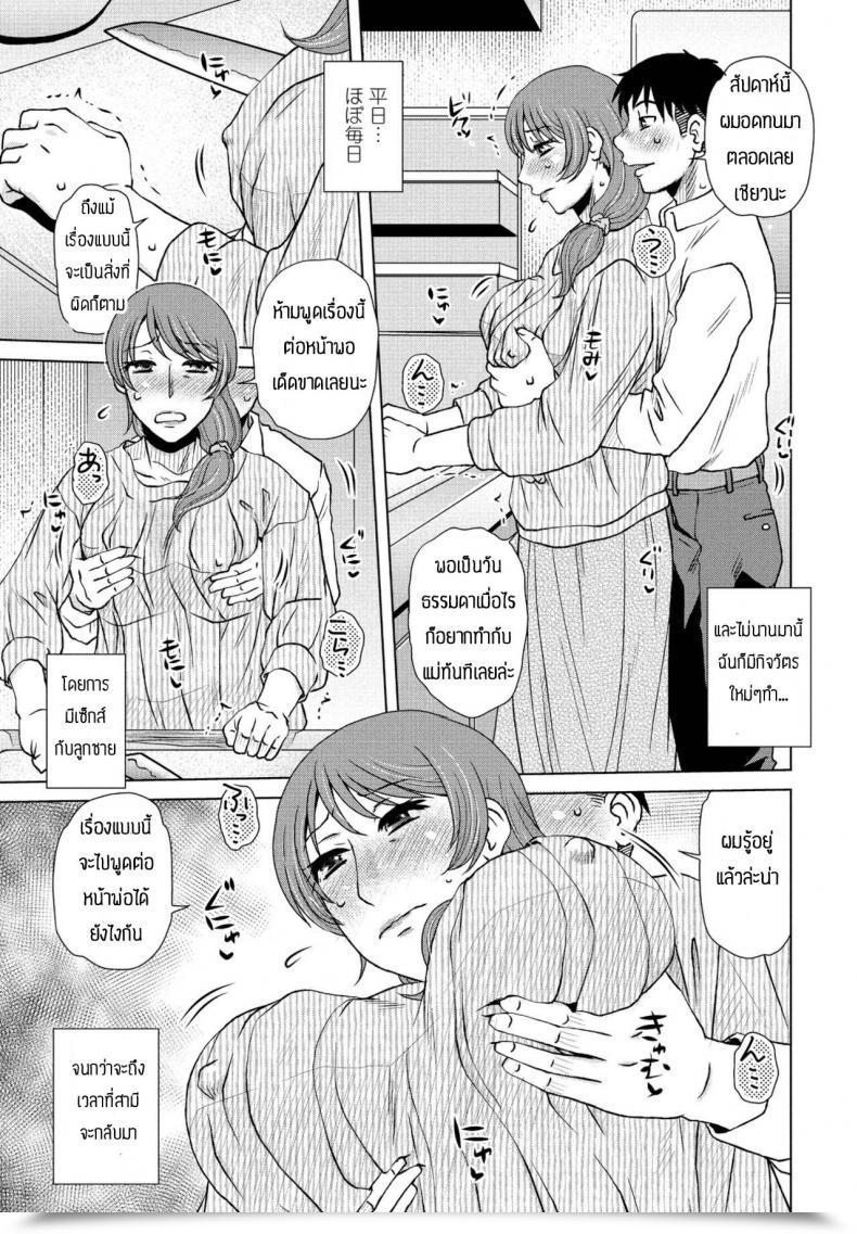 Doujin Kurumiya Mashimin Rutin Waku โดจินแปลไทย 5