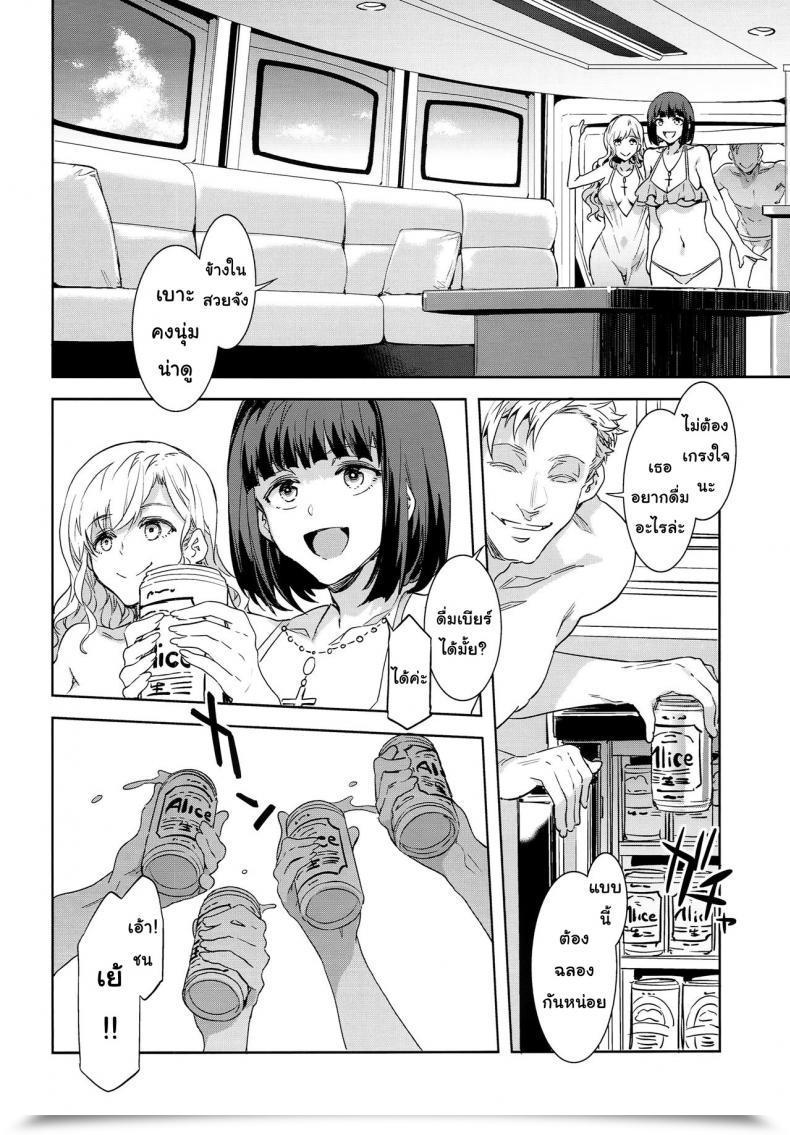 Doujin Mizuryu Kei Maria-Sama Vol. 10 โดจินแปลไทย 13