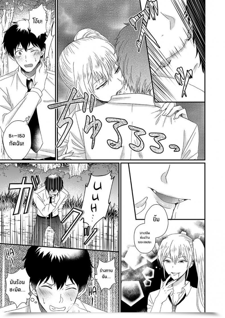 Doujin Marialite Otokogirai No Succubus-San A Succubus Who Hates Males โดจินแปลไทย 9