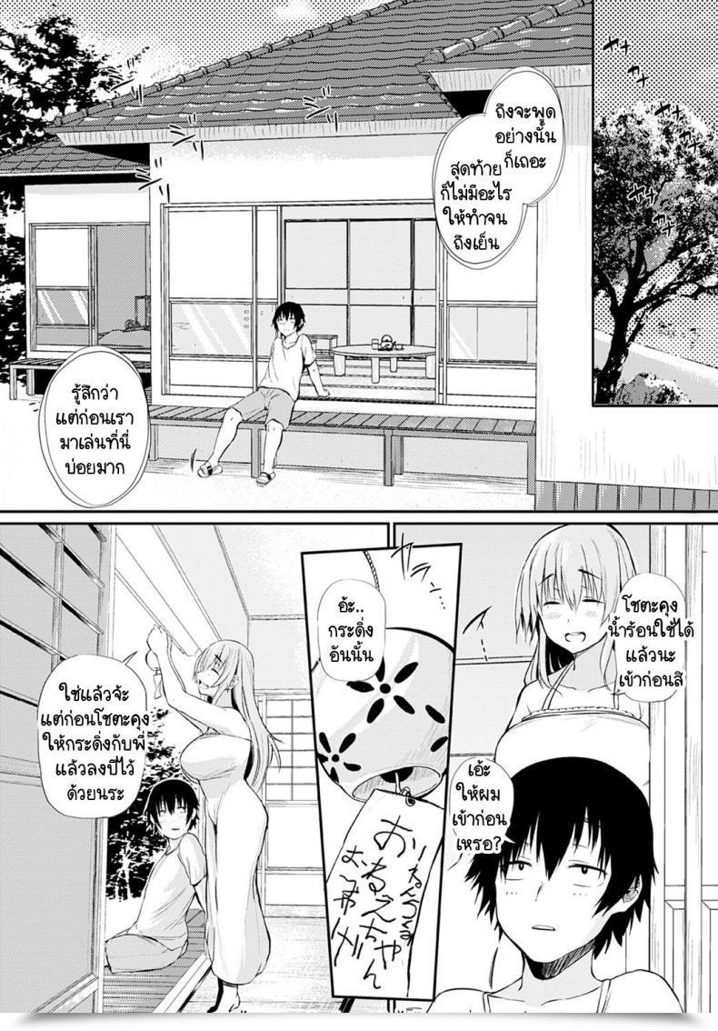 Doujin Nusmusbim Boku To Onee-Chan No Natsuyasumi โดจินแปลไทย 7