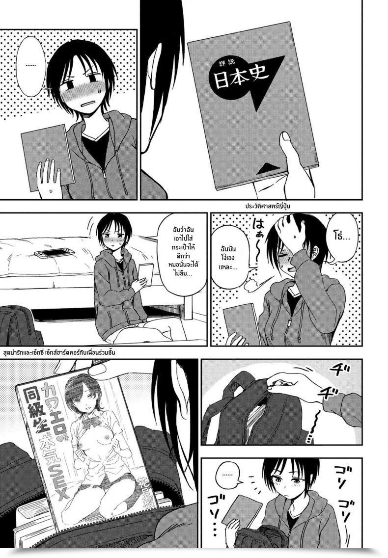 Doujin Kumano Tooru Kakushigoto Secret โดจินแปลไทย 13