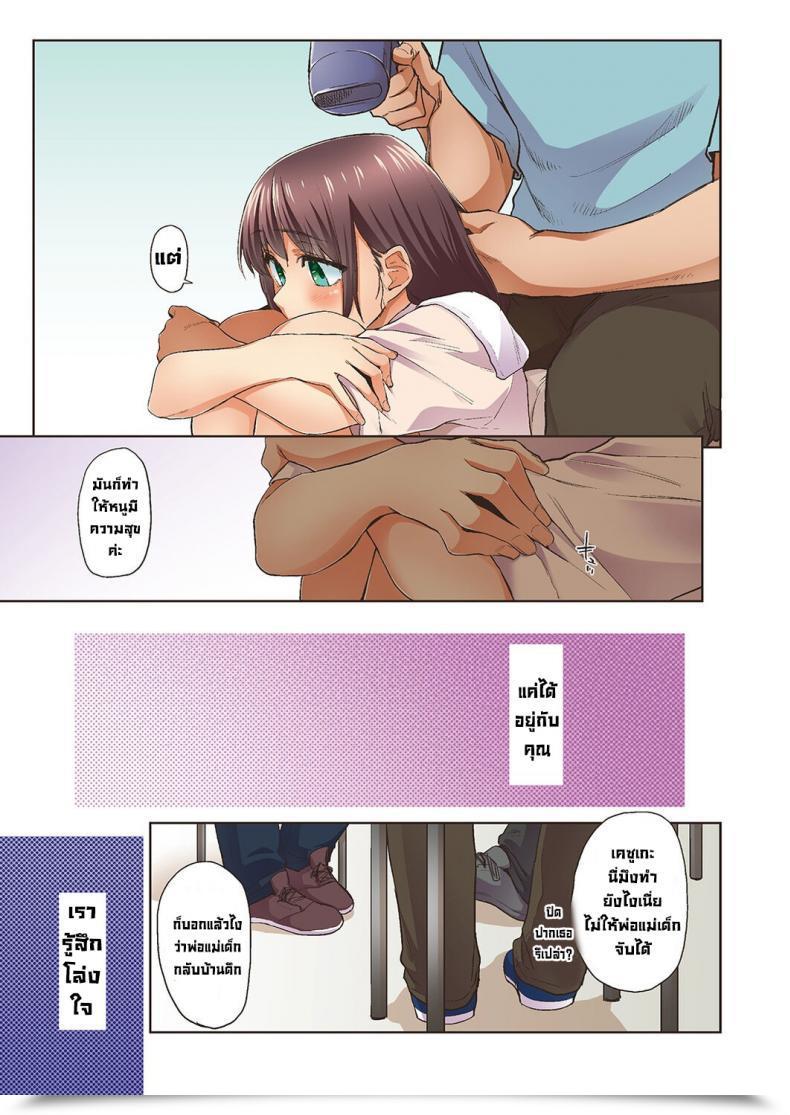 Doujin Esuke Haru No Semi Spring Cicada Full Colour Model English โดจินแปลไทย 109