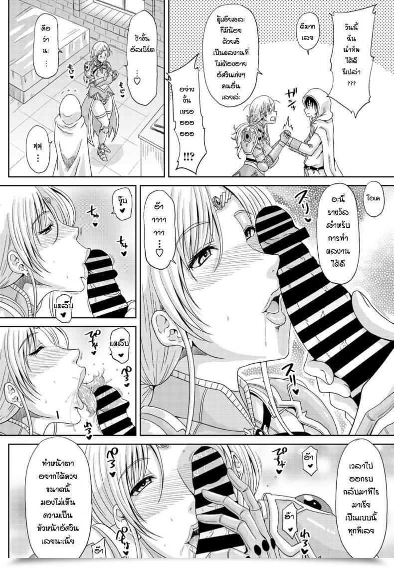 Doujin Kai Hiroyuki Okusama Ha Kishidancyou โดจินแปลไทย 7