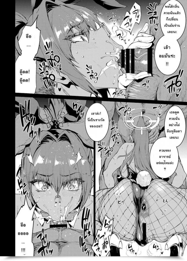 Doujin Erect Contact Erect Sawaru Bunny Slave ～Goshujin-Sama No Seiyoku Shori Shichaimasu～ โดจินแปลไทย 25