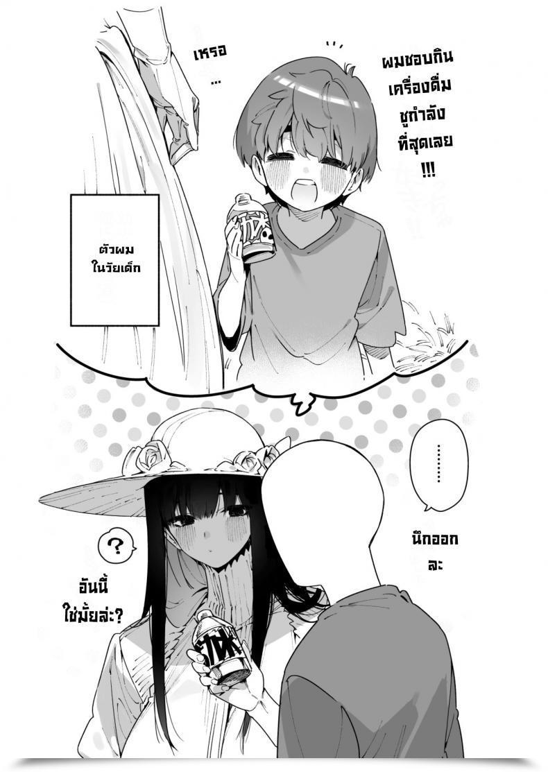 Doujin Gyuutan Teishoku E No Koi Shigoto O Yameta Node Nido To Kicha Dame To Iwareta Inaka Ni Kaette Kitara Dekkai Onnanoko No Kai Ni Mechamecha Ni Sareru Hanashi Zenpen โดจินแปลไทย 61
