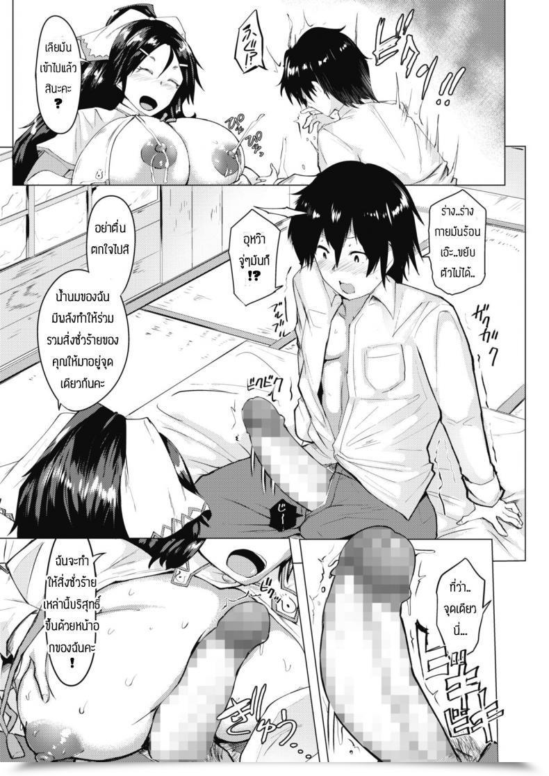 Doujin Mizuyan Shuushin Shimasen Ka โดจินแปลไทย 17