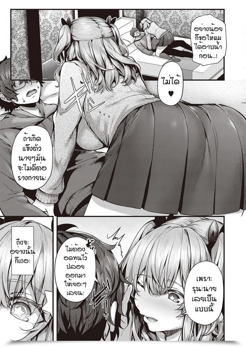 Doujin Uko Cherry Looking โดจินแปลไทย 13