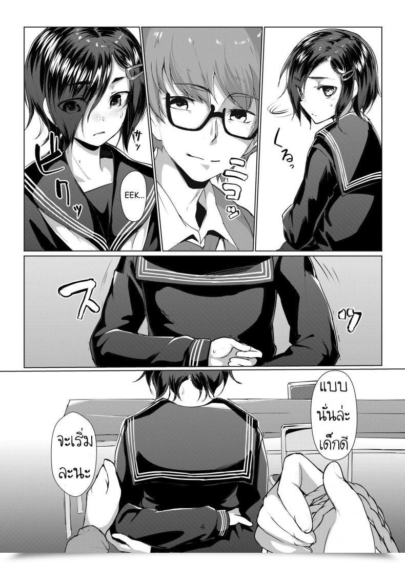 Doujin Nose To Nose Ryoattoryo Rengesou Bangaihen Ni โดจินแปลไทย 5