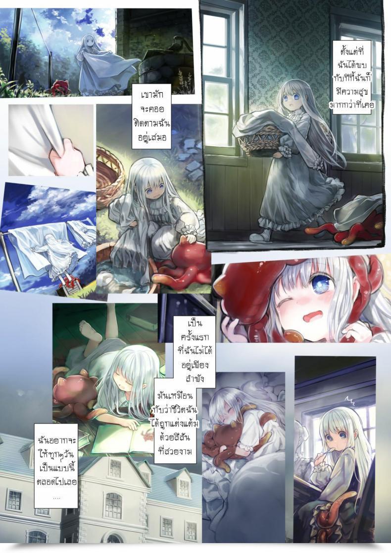Doujin Kanyou Shoujo Komota Join -Shoujo Wa Shokushu To Ai O Tsumugu โดจินแปลไทย 83