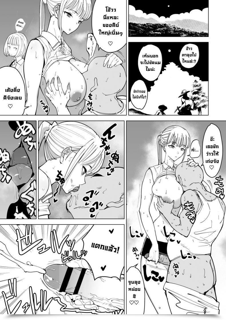 Doujin Gensou Pump Ecchi Na Fuushuu Ga Aru Kaso Shuuraku No Ohanashi The Story Of A Small Village With A Horny Customized โดจินแปลไทย 7