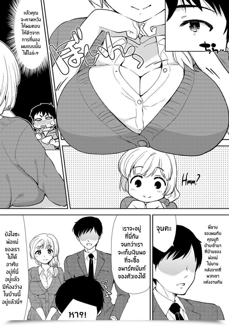 Doujin Mizuno Alto, Akahige Deisui Shichatta Aniyome To ~ Shuran Na Inran Onee-San ~ Making Strikes On My Drunken Sister-In-Law! โดจินแปลไทย 7