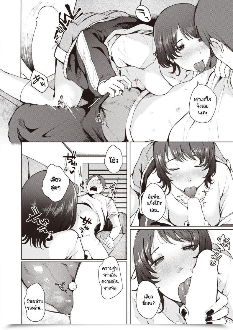 Doujin Umehisa Nanamagari โดจินแปลไทย 19