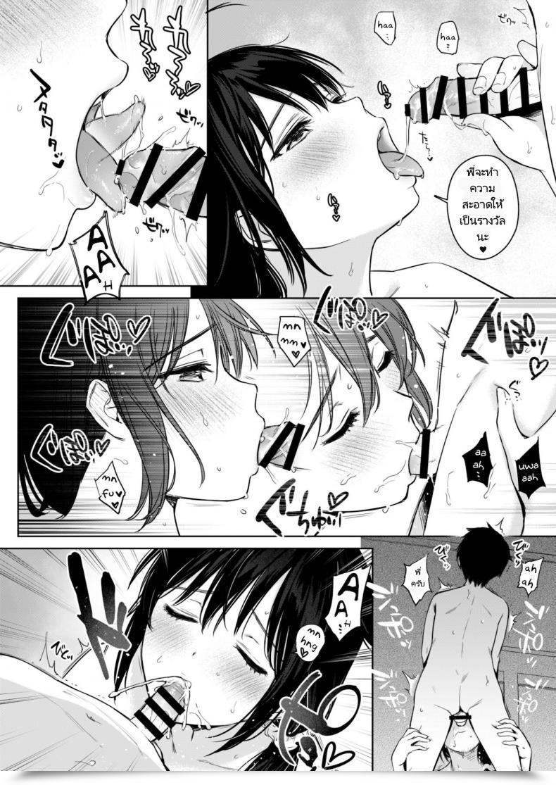 Doujin Umakuchi Syouyu Shigure Bedwetter 3 โดจินแปลไทย 45