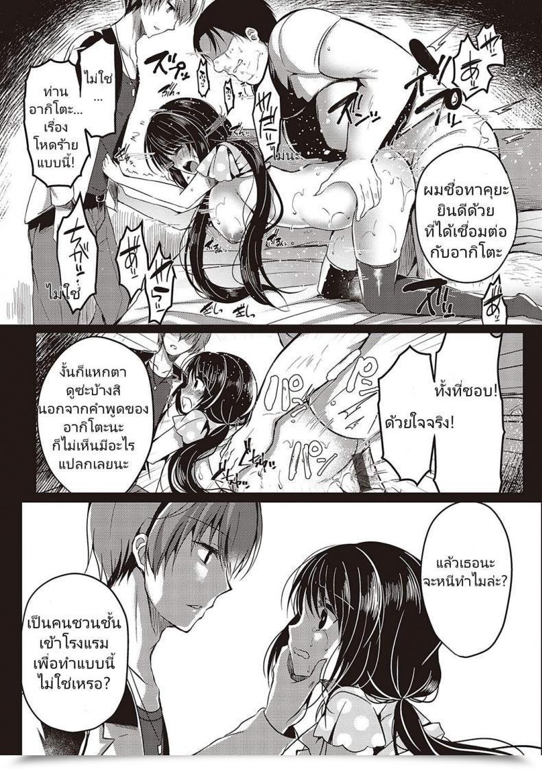 Doujin Suzunone Rena Guuzou Want Comedian Exe 15 โดจินแปลไทย 39