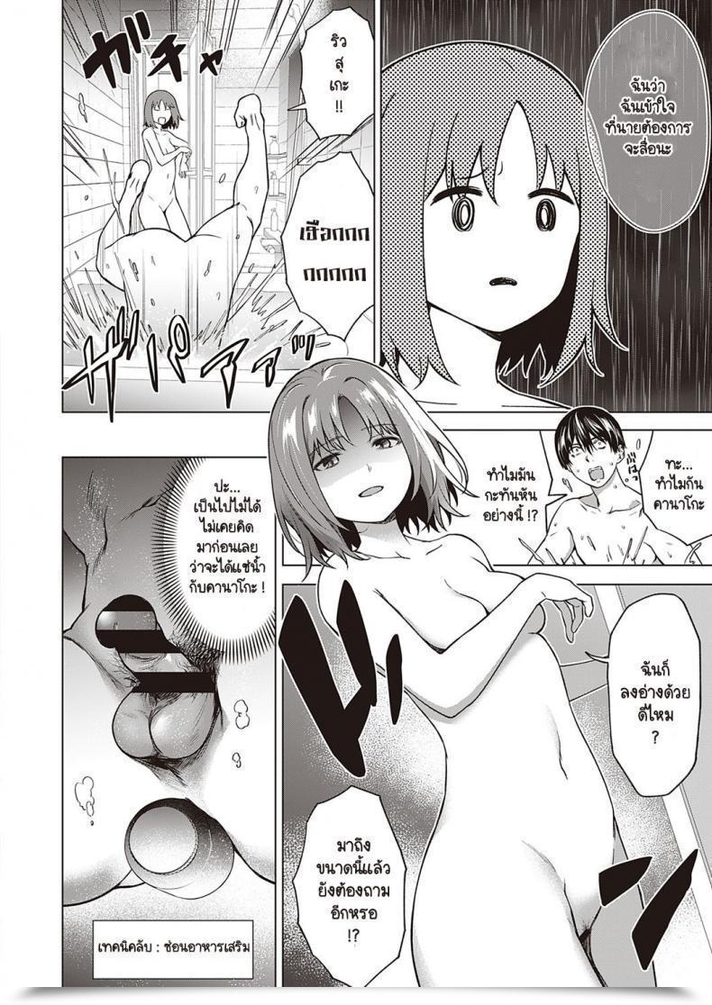 Doujin Daiji Relyers โดจินแปลไทย 19