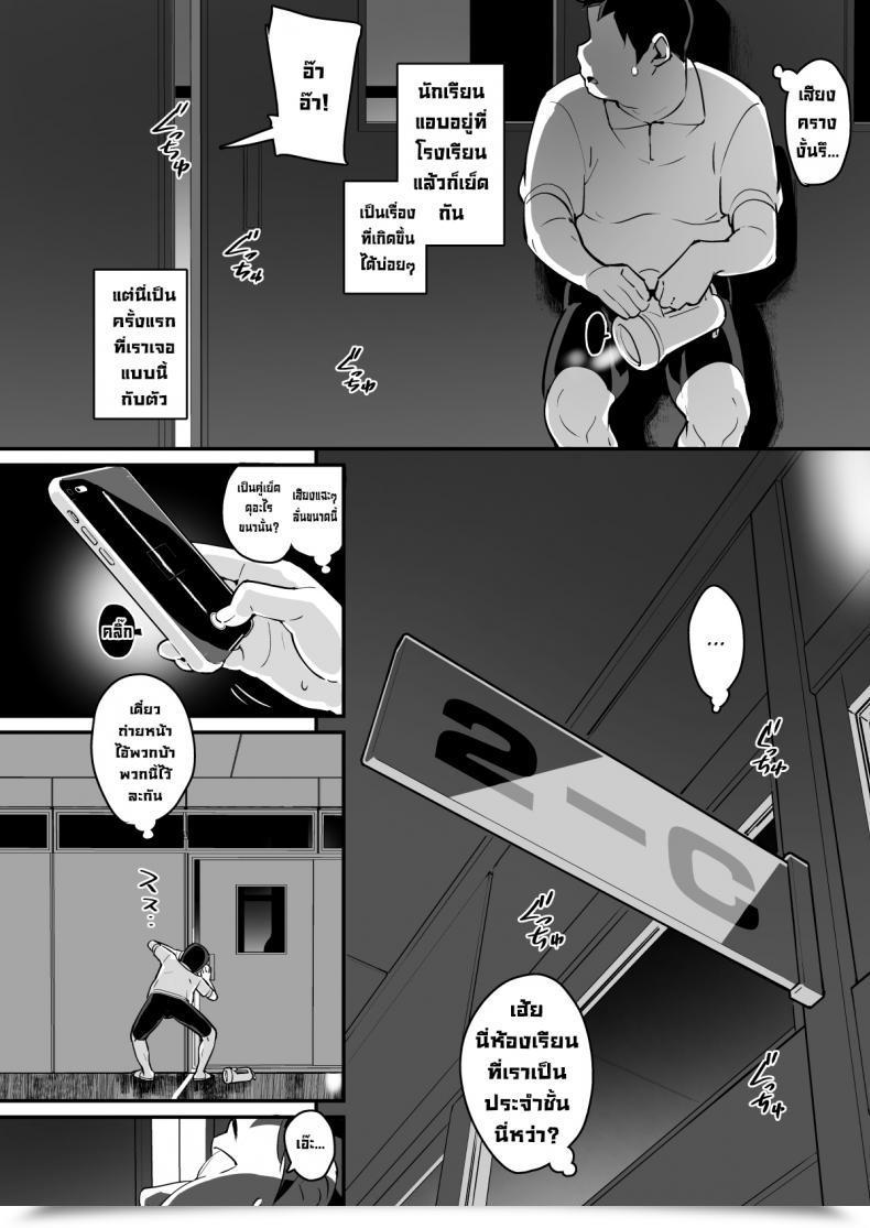 Doujin Entelekheia Chirumakuro Muchimuchi Kyonyuu Tenkousei Kumokawa Suzuran Voluptuous, Buxom Switch Scholar Kumokawa Suzuran โดจินแปลไทย 7