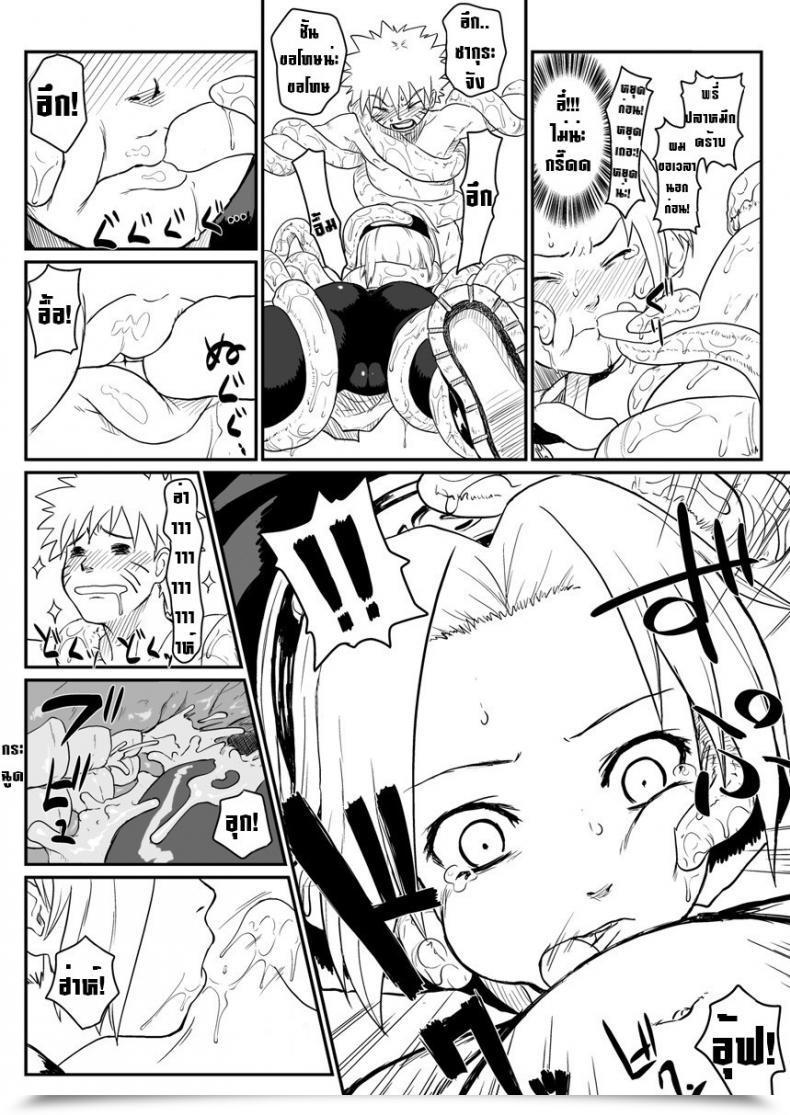 Doujin Blue Syndrome Yuasa Ninja Izonshou โดจินแปลไทย 11