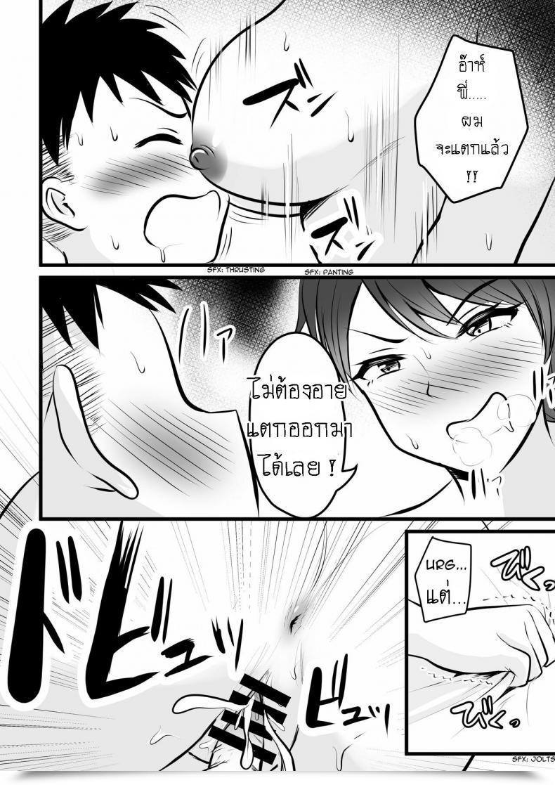 Doujin Pop Machine-Gun Kaho Ren Boisshu No Ane Ni Renshudai To Shite Shibora Reta This Tomboy Sister Squeezes Me In For A Apply Session โดจินแปลไทย 43
