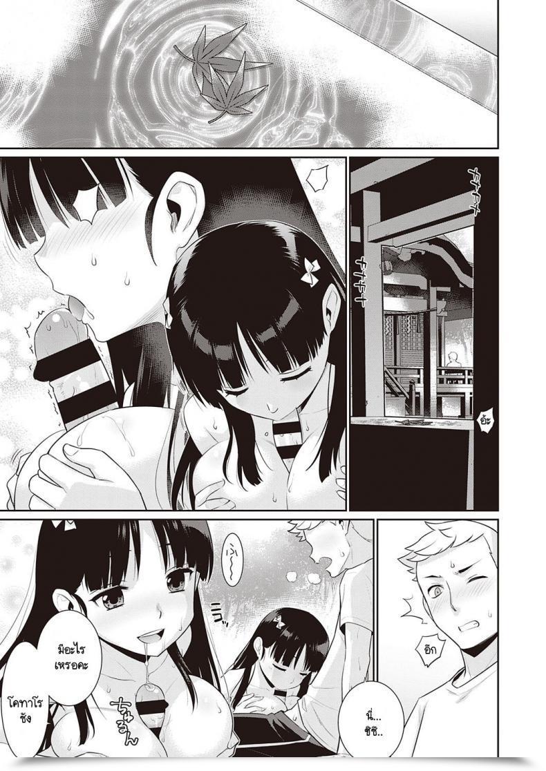 Doujin Yaya Hinata Ashita, Sekai Ga Owaru Nara โดจินแปลไทย 37