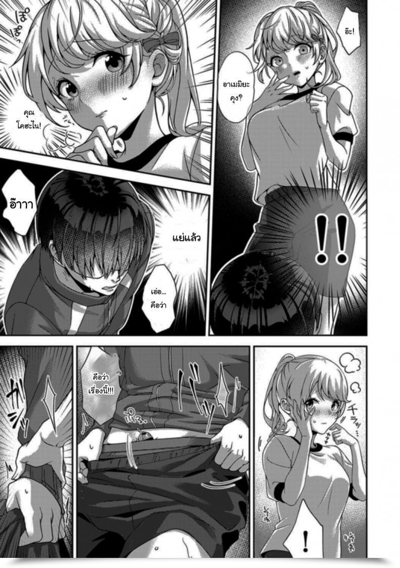 Doujin Rifuru Ore Dake Ni Koakuma Na Doukyuusei Futtara Oshitaosaremashita โดจินแปลไทย 35