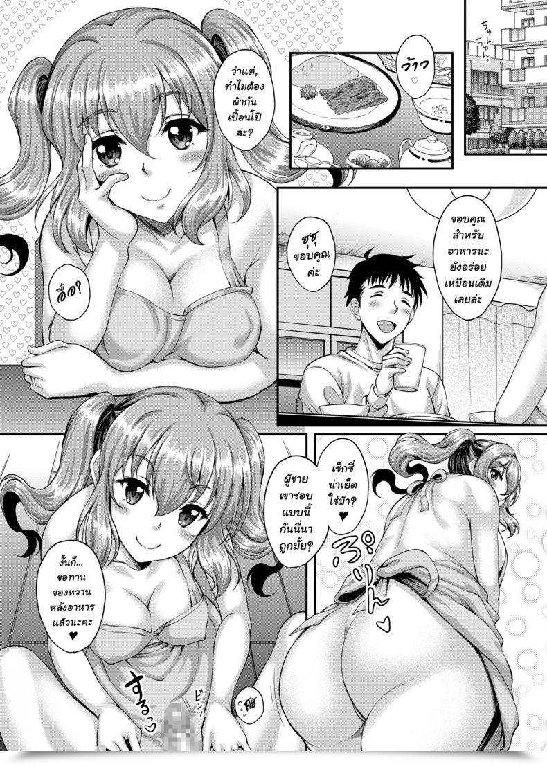Doujin Studio Aruta Kusui Aruta Loli-Gao Kyonyuu Jk No Meikko Ga Iru Fuuzoku Ga Arutte Hontou Desu Ka Vol. 3 โดจินแปลไทย 47