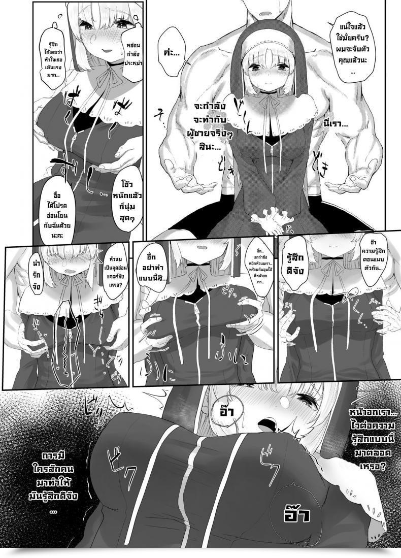 Doujin Kawaraya-Koubou Kawaraya Sister Cleaire No Seiso To Yokubou A Seiso And Lustful Sister Cleaire Sister Cleaire โดจินแปลไทย 9