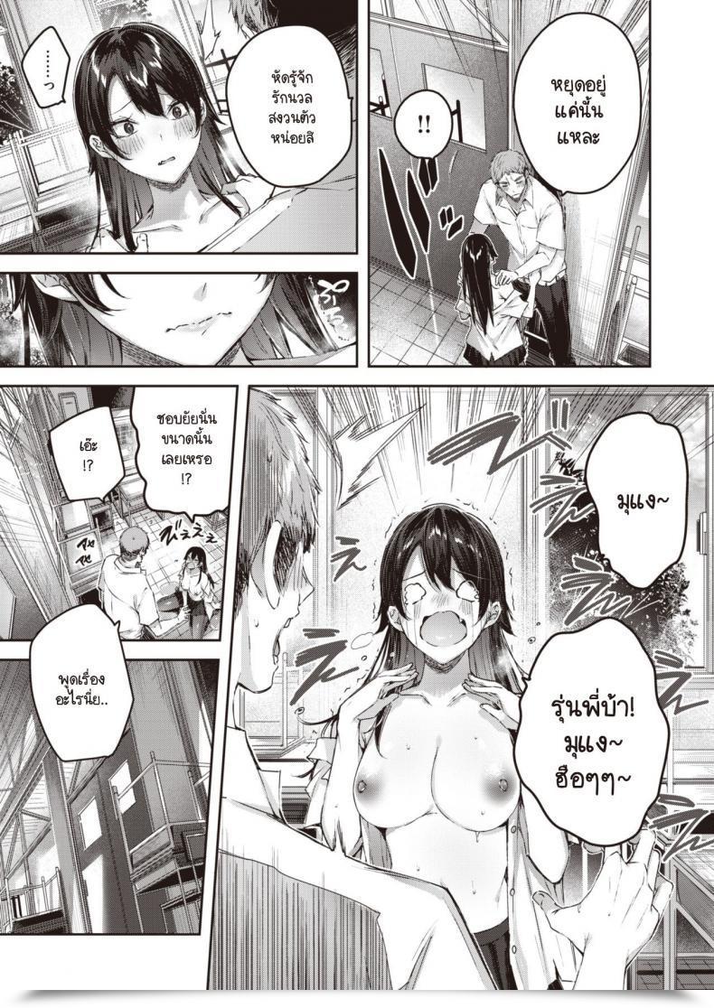 Doujin Kakao Good Lady โดจินแปลไทย 25