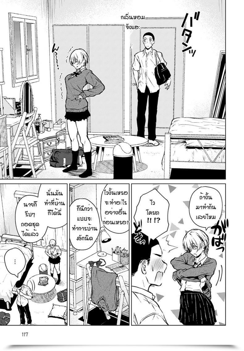 Doujin Tamabi Joukou Philosophy โดจินแปลไทย 17
