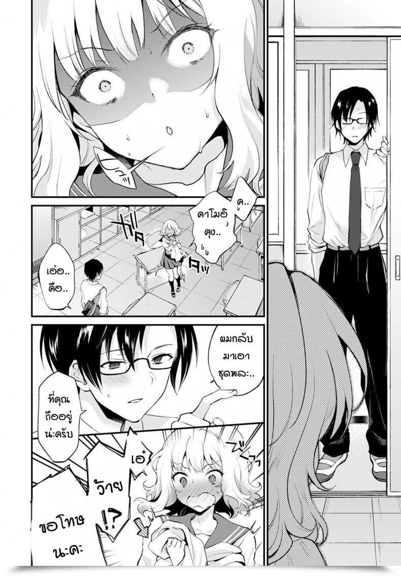 Doujin Plam Hokago No Oshinie โดจินแปลไทย 15