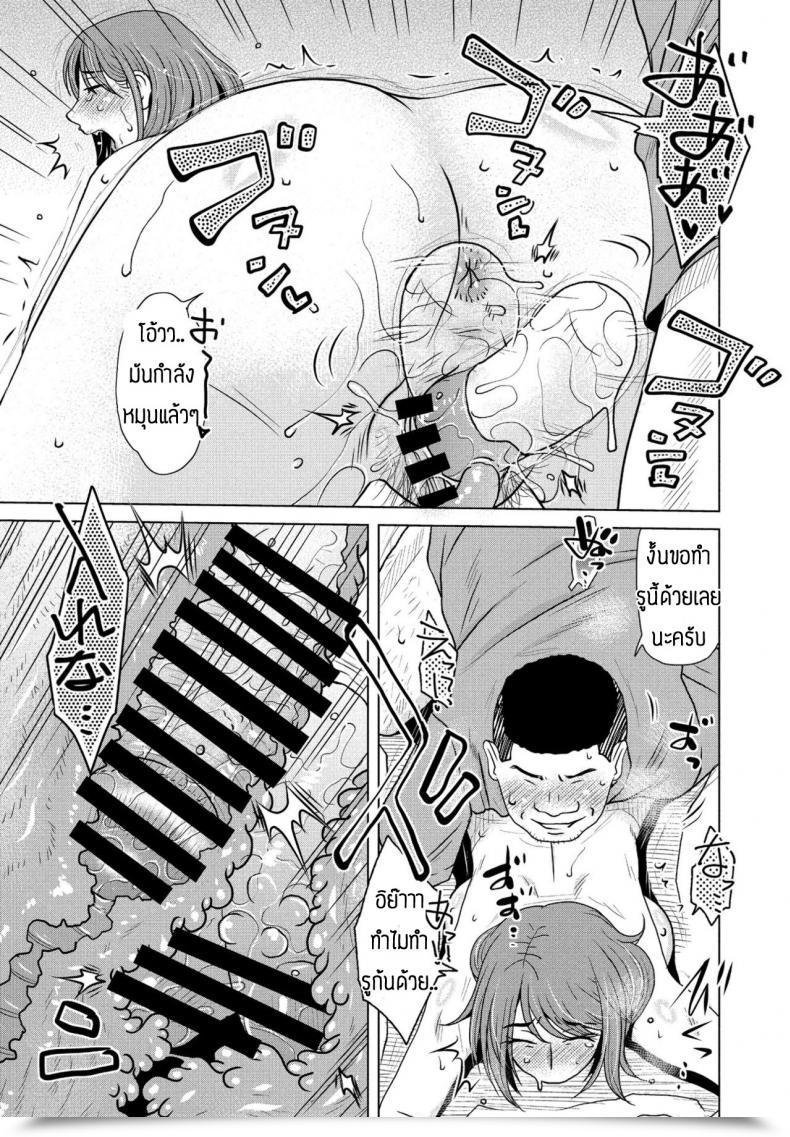 Doujin Kurumiya Mashimin Oki Hai โดจินแปลไทย 25