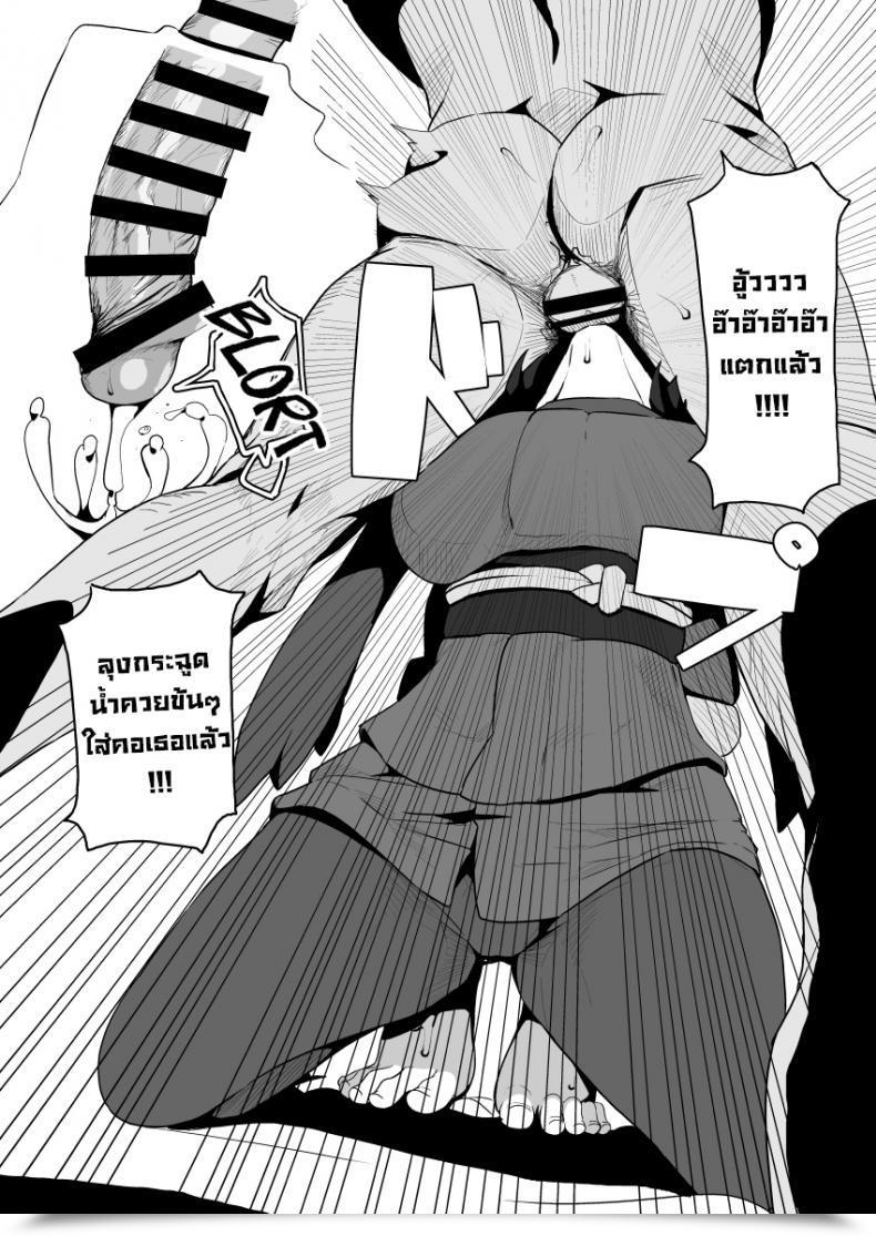 Doujin Mannen Dokodoko Dondodoko Tottotonero Tarou. Pocket Bitch Legends Pokémon Legends Arceus โดจินแปลไทย 21